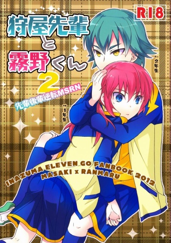 Karin (FMD) - Kariya Senpai to Kirino-kun 2 (Inazuma Eleven GO) cover