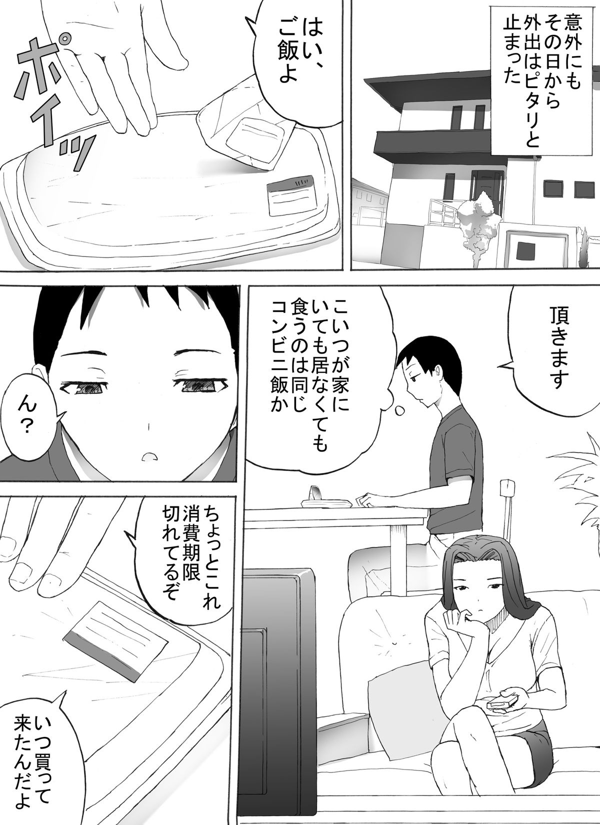 Bitch Mama page 5 full