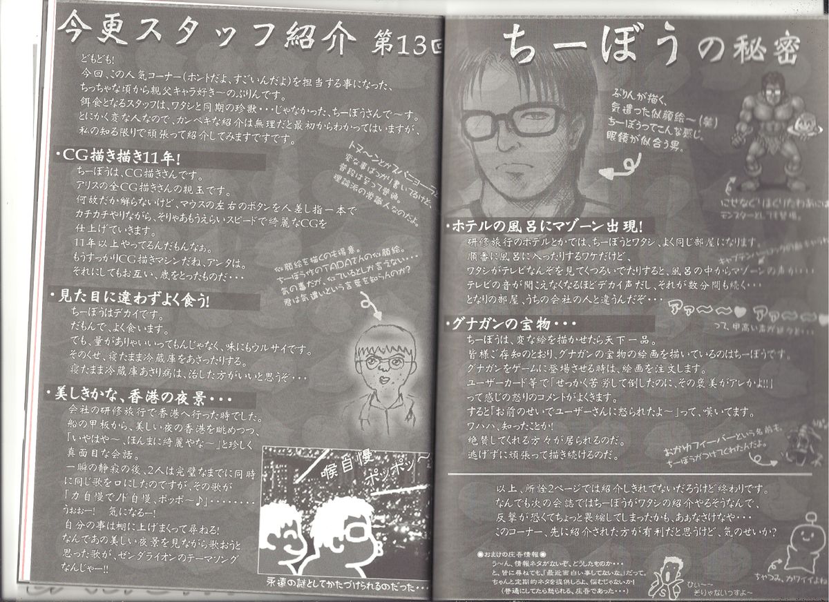 アリスのでんちばくだん Vol.18 page 11 full