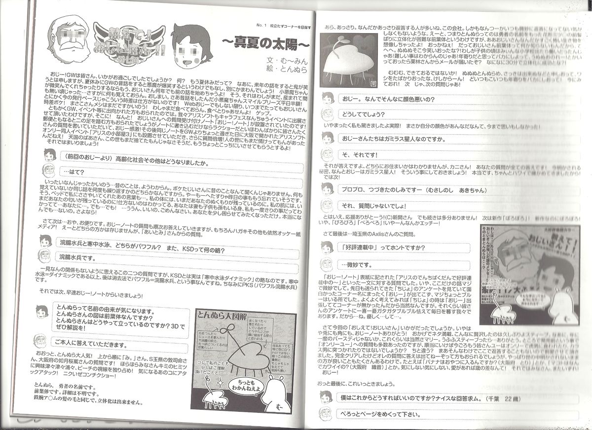 アリスのでんちばくだん Vol.18 page 12 full