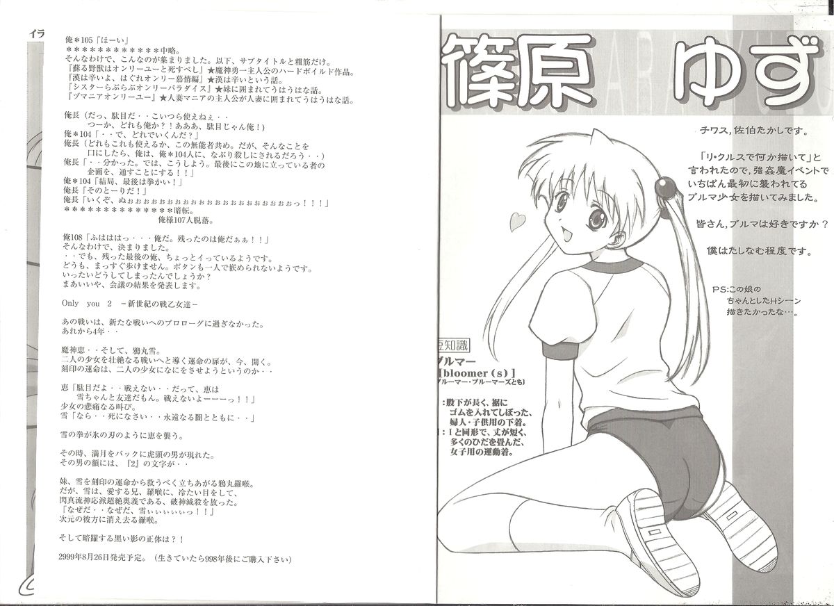 アリスのでんちばくだん Vol.18 page 3 full