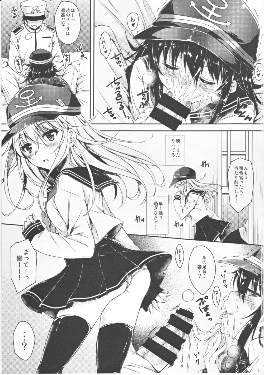 Akatsuki-gata Collection page 2 full