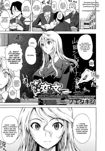 [Fuetakishi] Henbumi | Lewd Letter (COMIC Megastore 2010-01) [English] [Zenigeba + Ero Manga Girls] cover