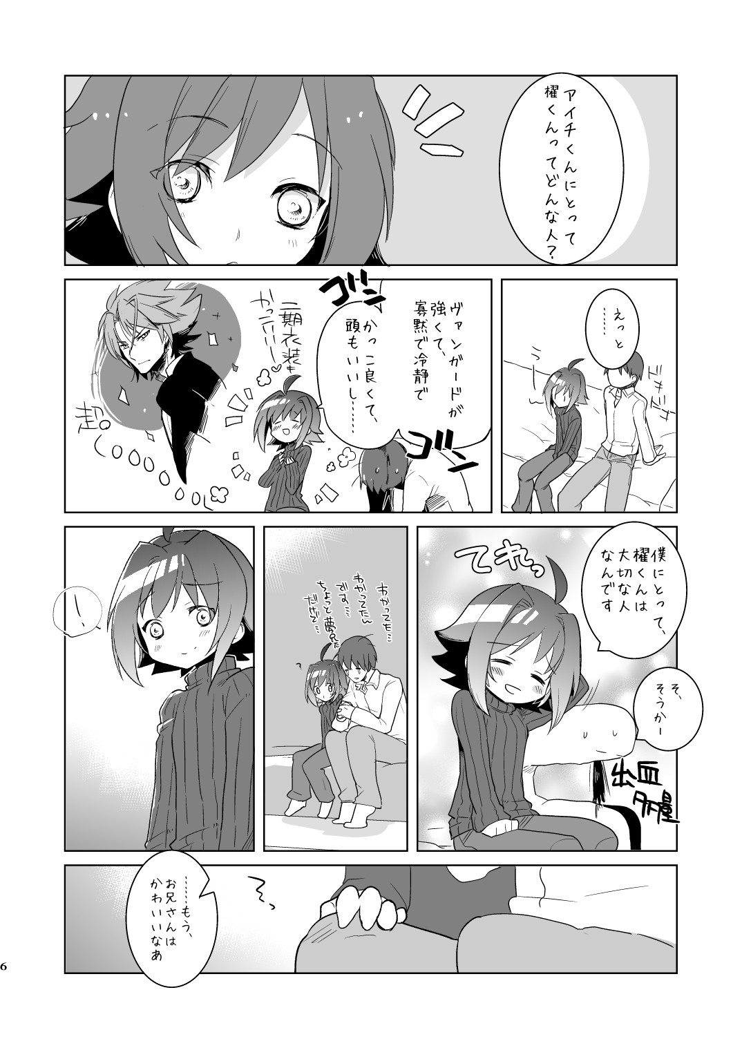 Kimi ga Koibito page 6 full