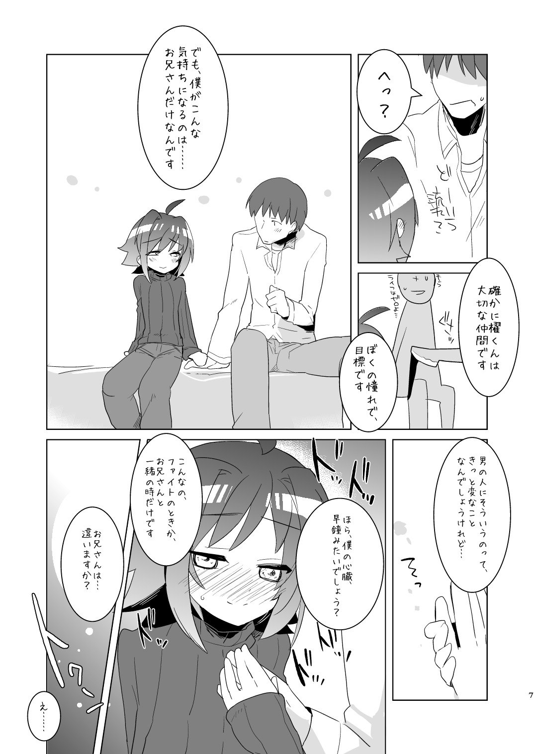 Kimi ga Koibito page 7 full