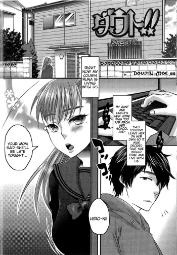 [Amatake Akewo] Doubt!! (Aisare Shouwaru Love Bitch - My Lovely Bitch) [English] {doujin-moe.us} [Decensored] cover
