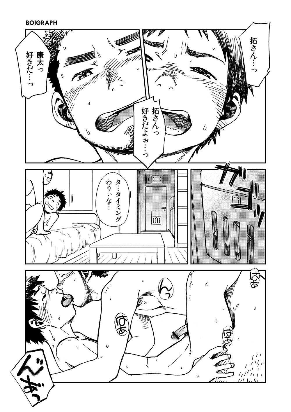 Manga Shounen Zoom Vol. 10 page 11 full
