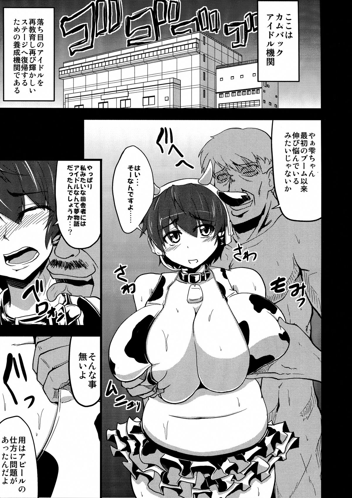 Comeback idol training school page 5 full