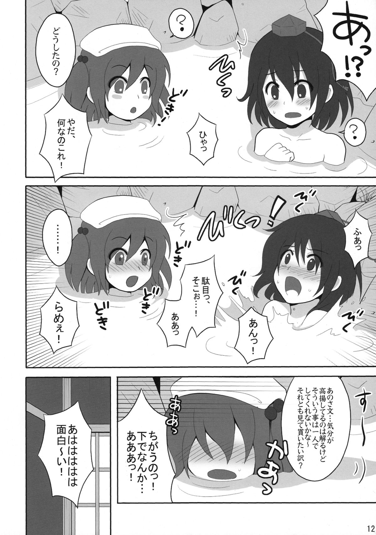 Kyoukai Yuugi. Sairokushuu page 11 full