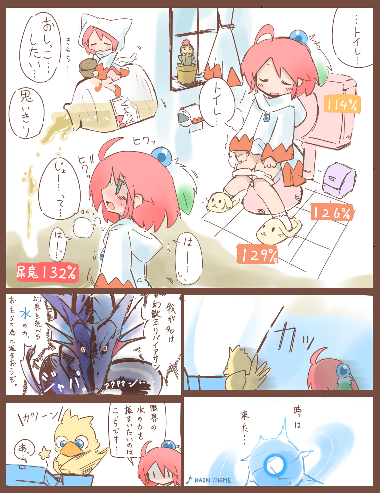 Shiroma fights the urge to urinate + Shiroma's home water supply is cut off page 12 full