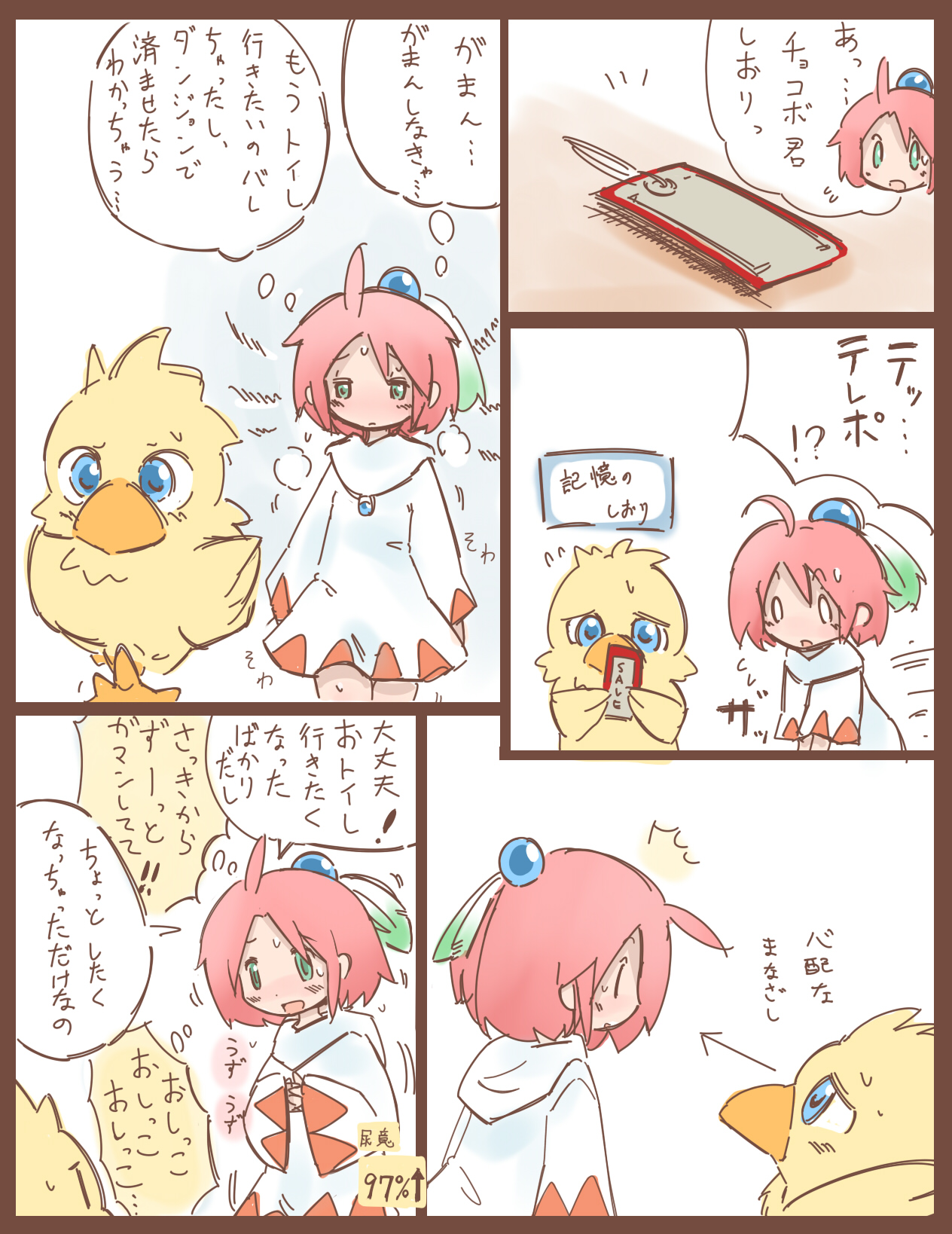 Shiroma fights the urge to urinate + Shiroma's home water supply is cut off page 7 full