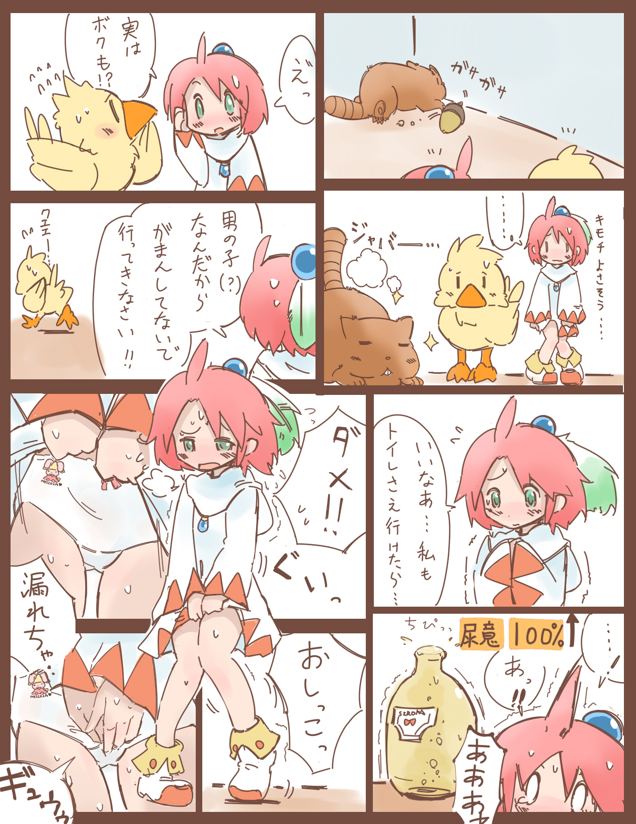 Shiroma fights the urge to urinate + Shiroma's home water supply is cut off page 8 full