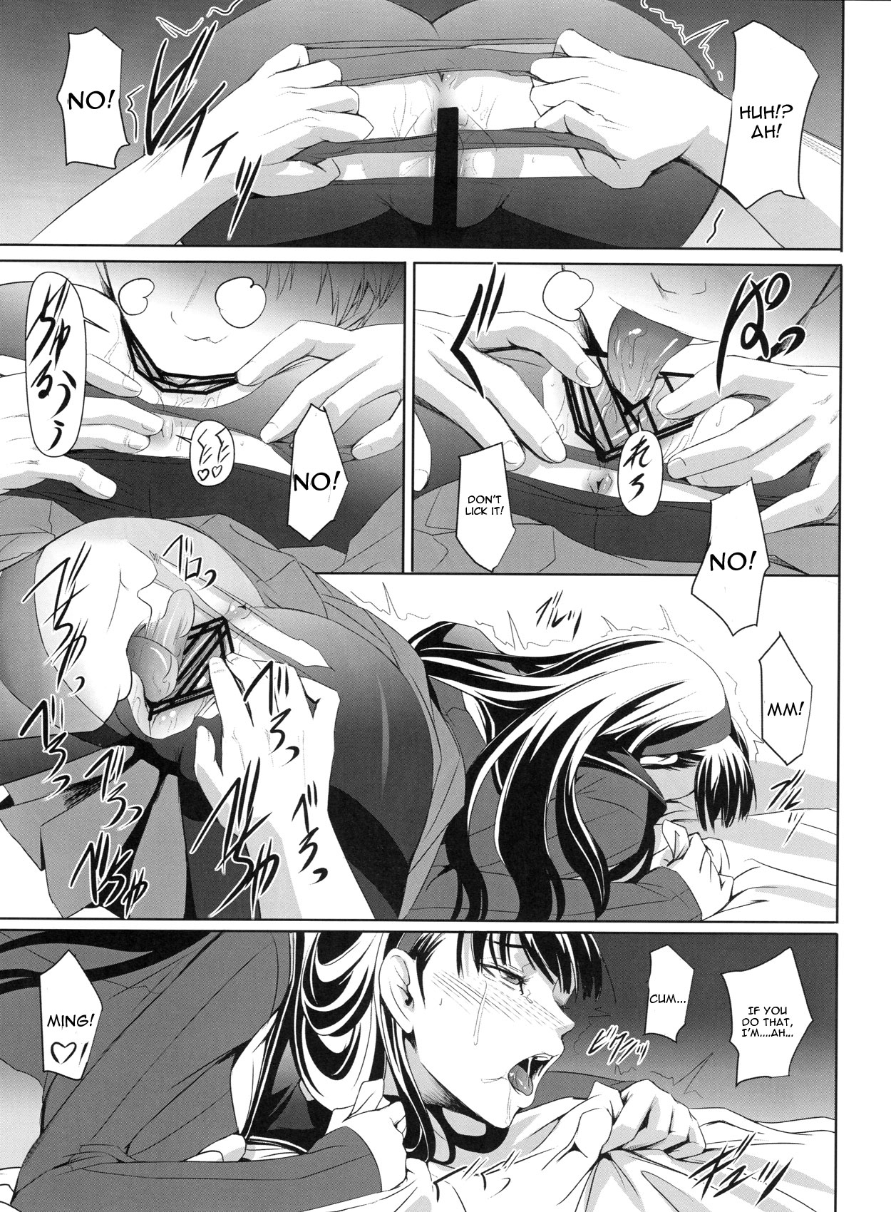 Mayonaka Yukiko page 10 full