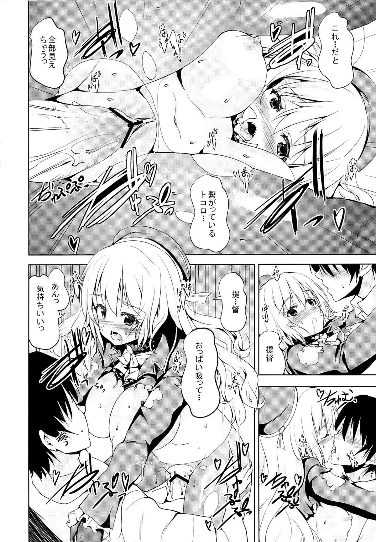 Sweet Collection page 11 full