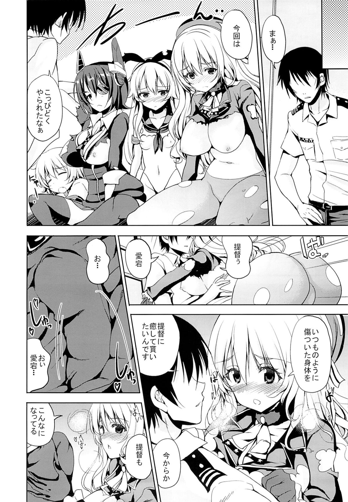 Sweet Collection page 5 full