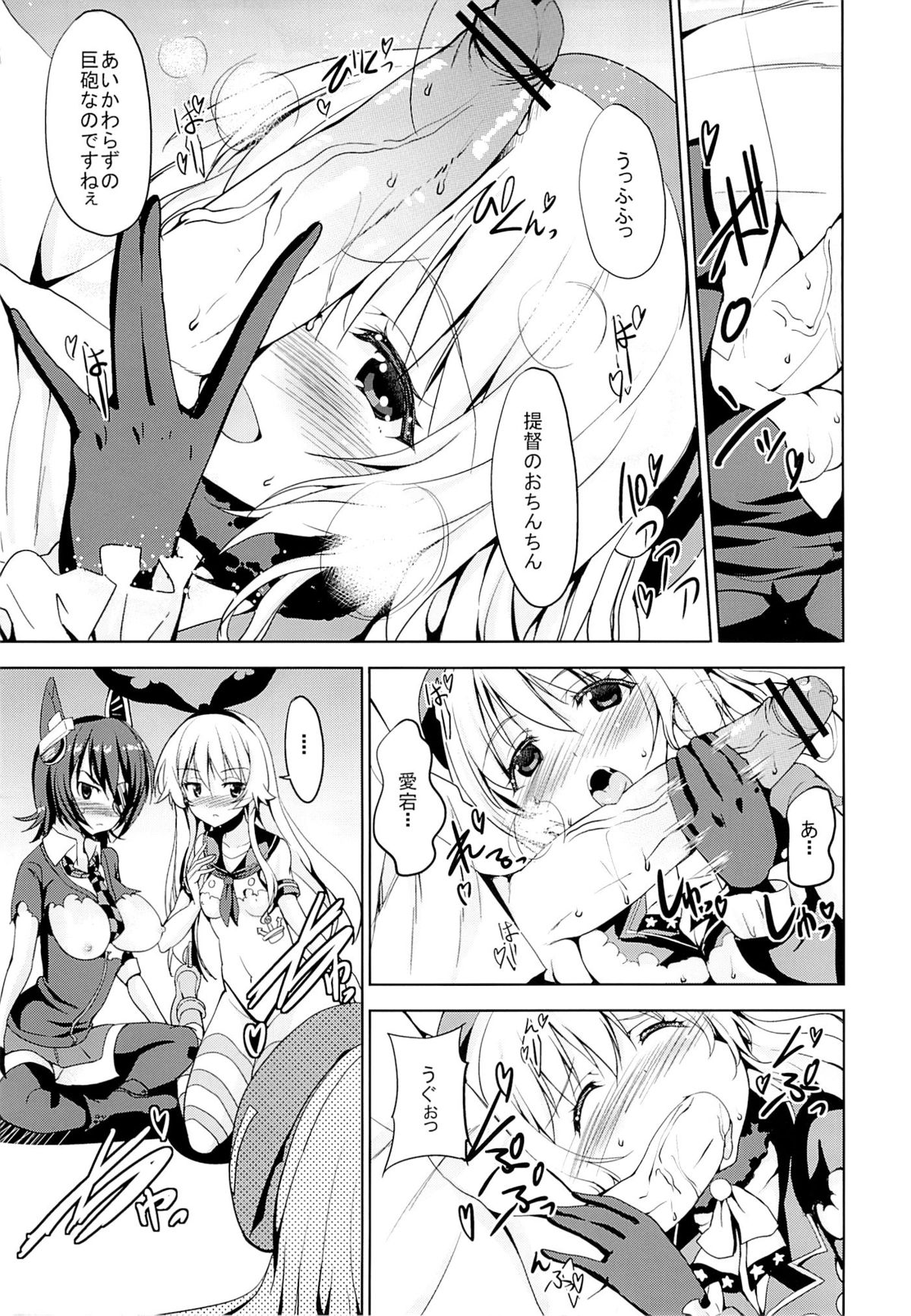 Sweet Collection page 6 full