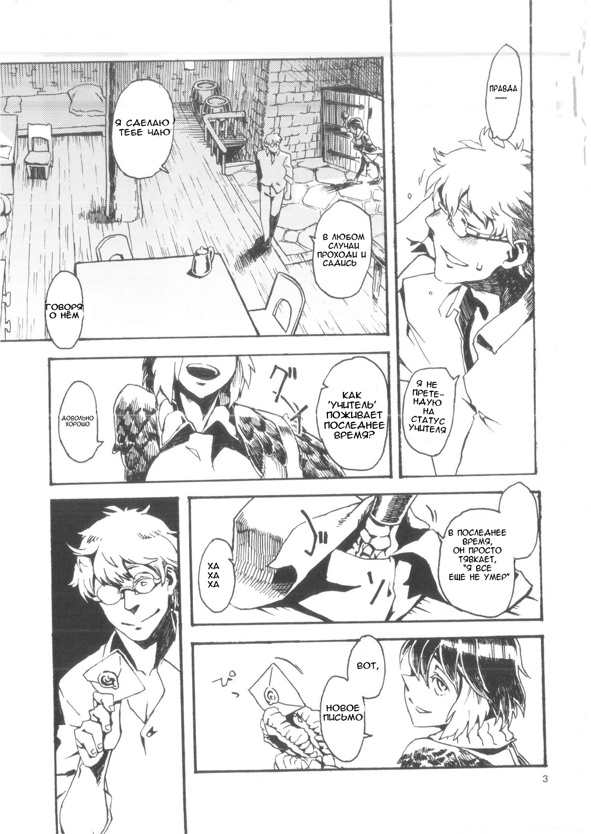 Jingai Shunman 6 page 4 full