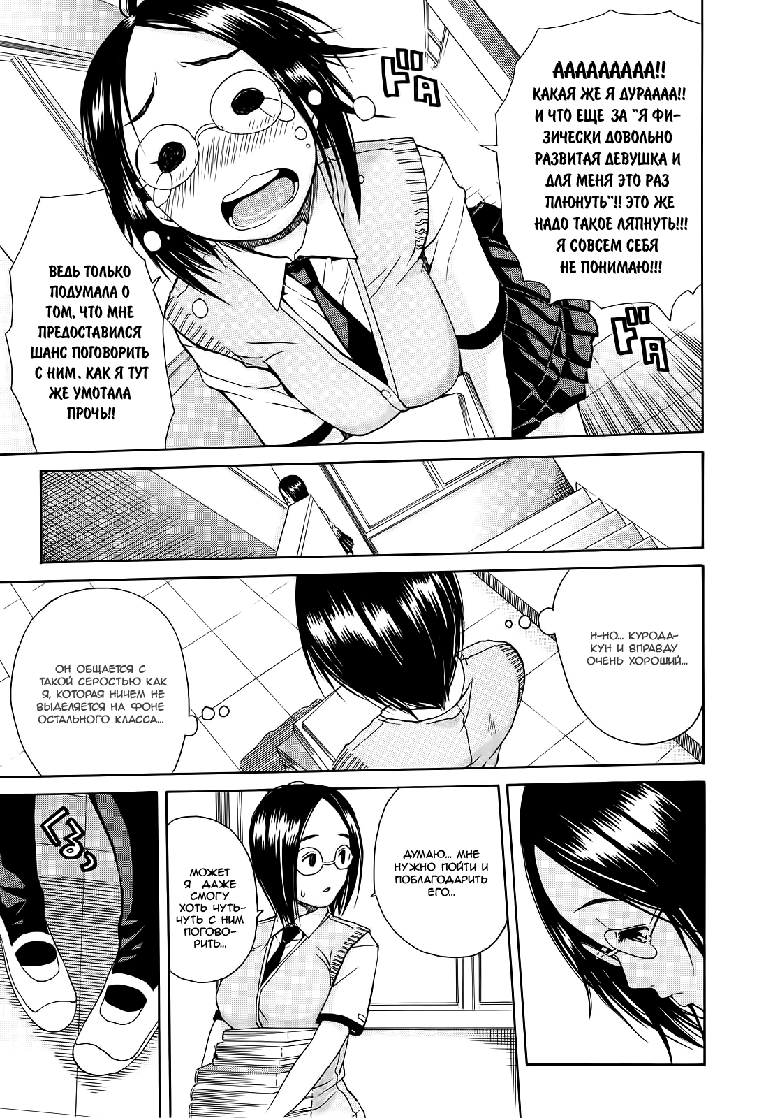 Kuro no Biyaku Chuuhen page 5 full