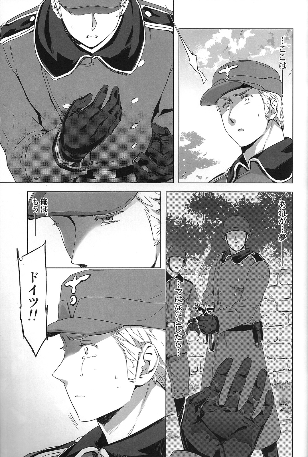 Magia Sexualis 1 page 12 full