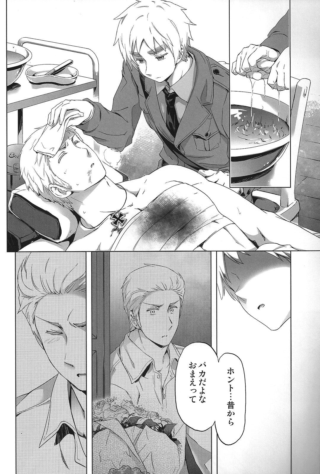 Magia Sexualis 1 page 9 full