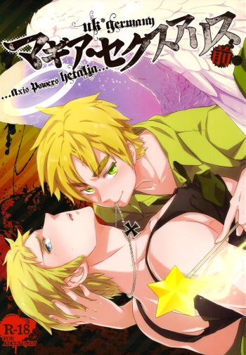 [Marinconia (Maru Mary)] Magia Sexualis 1 (Axis Powers Hetalia) cover