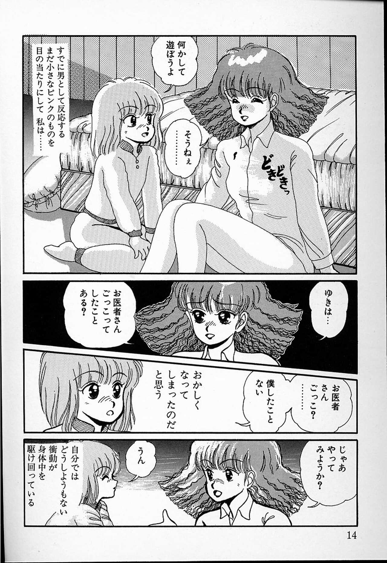 DOKU KINOKO 1 page 11 full