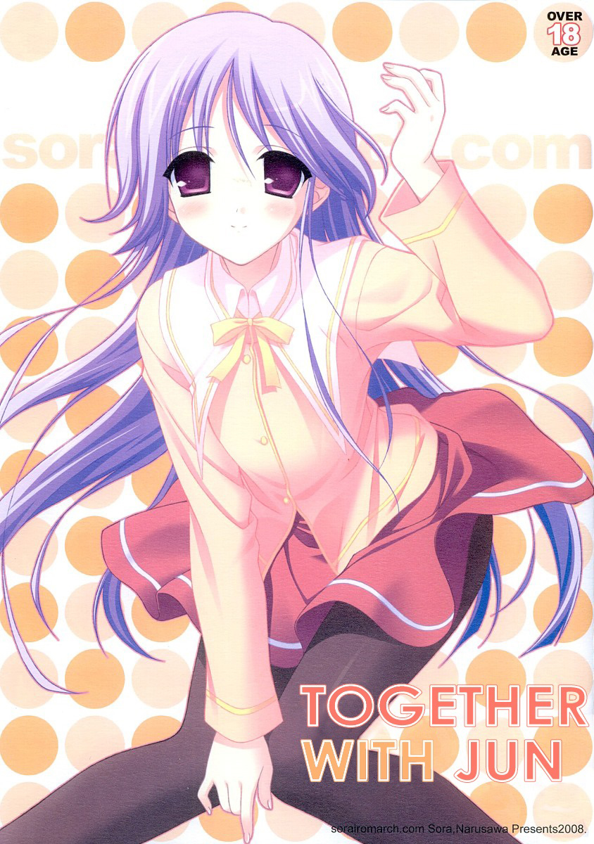 Jun-nyan to Issho | Together with Jun page 1 full