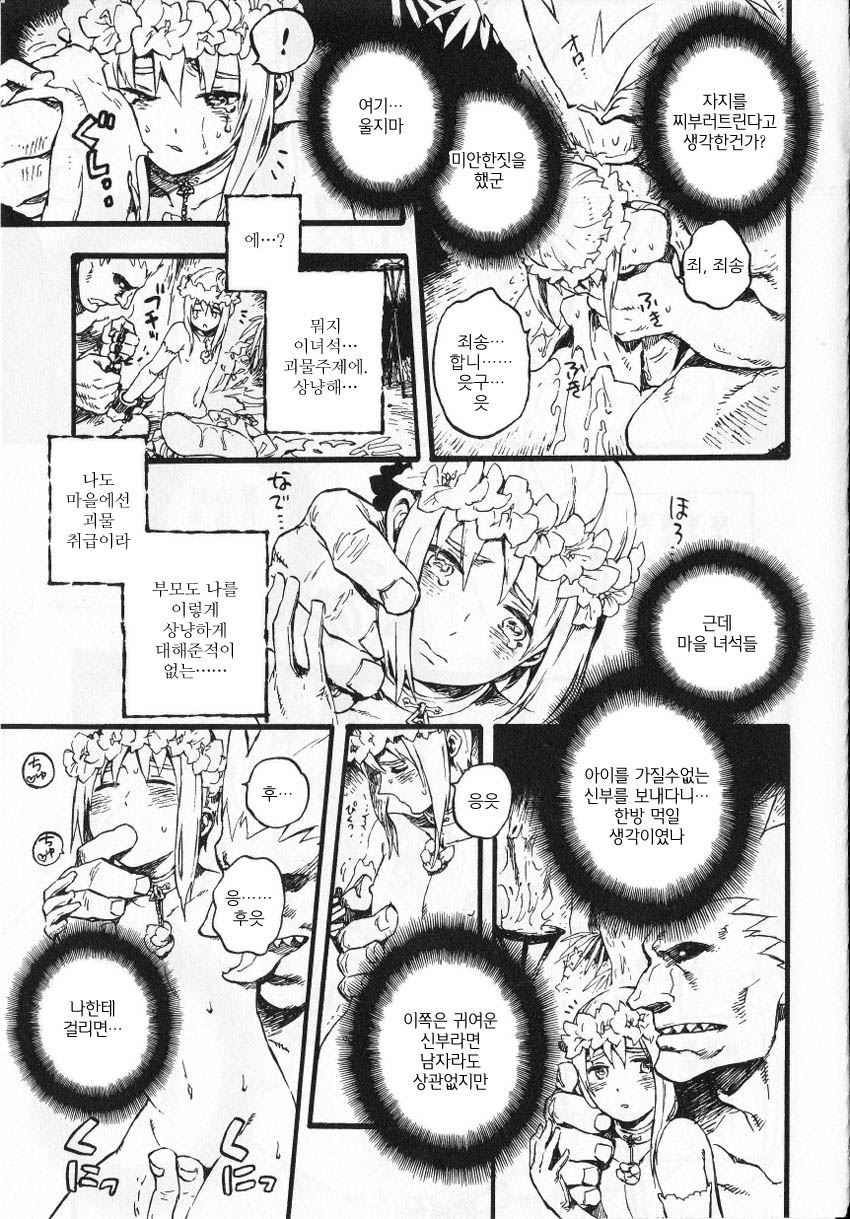 Koinie page 5 full
