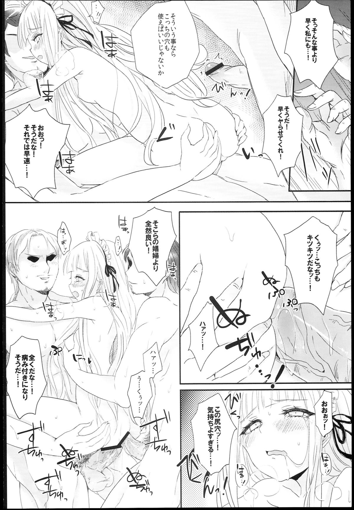 Little Maiden page 12 full
