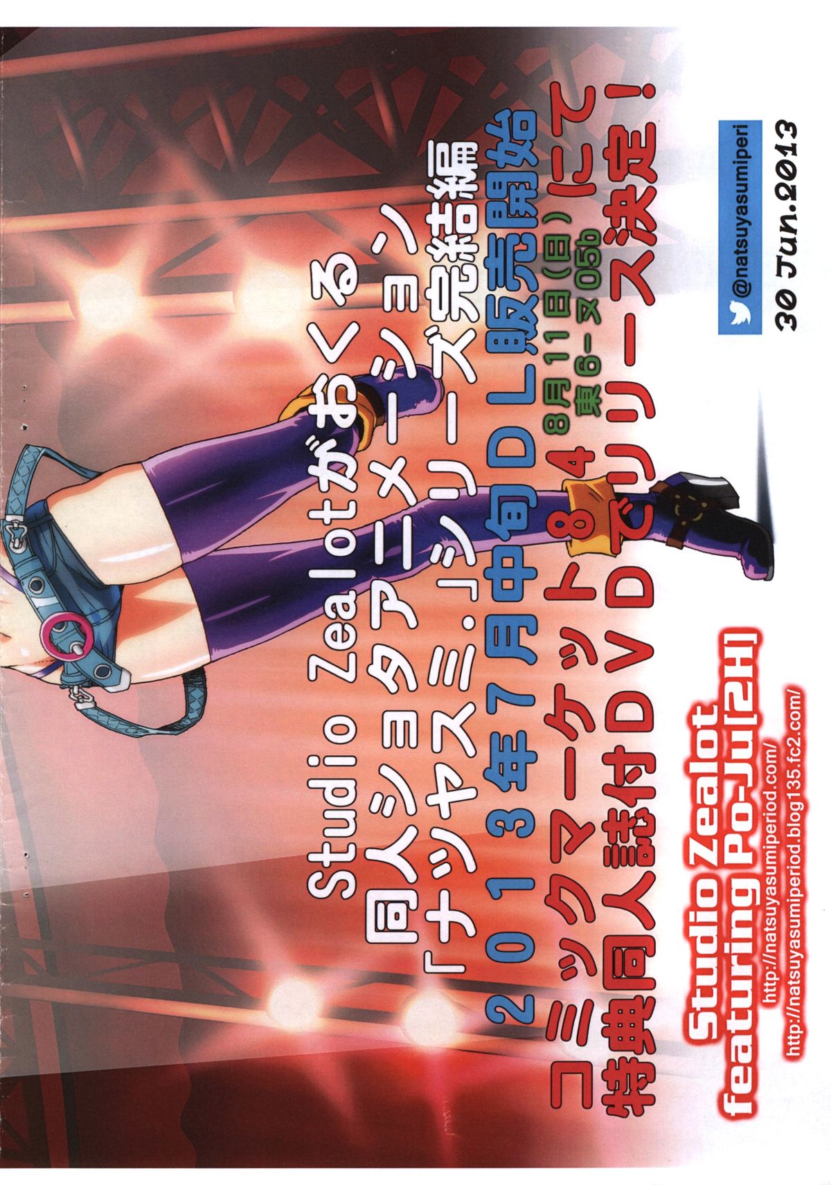 Natsuyasumi Period 3 Nichi Me Copy-shi Jun. 2013Ver. page 3 full