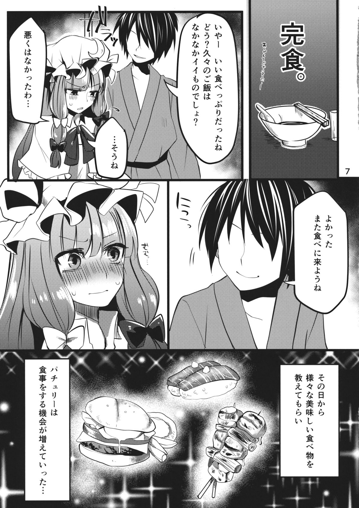 Ippai Taberu Kimi ga Suki page 6 full