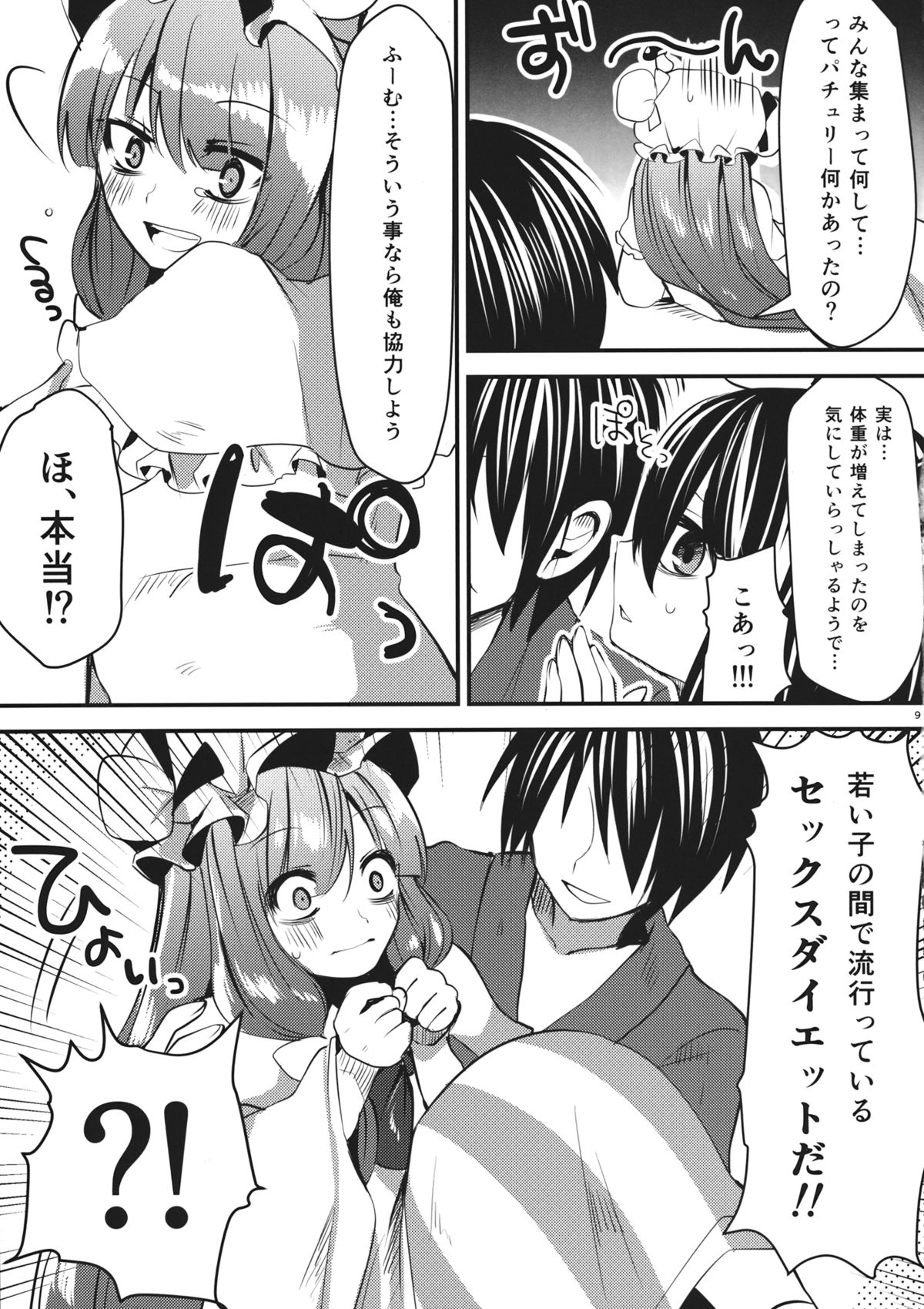 Ippai Taberu Kimi ga Suki page 8 full