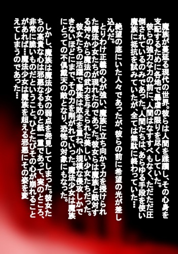 [あくまら] 惡は愉しき・・・ cover