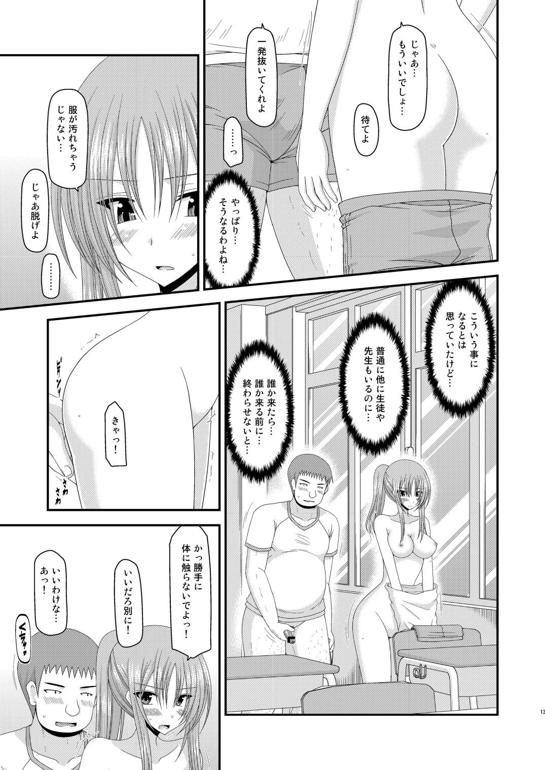 Roshutsu Shoujo Yuugi Yon Kan page 12 full