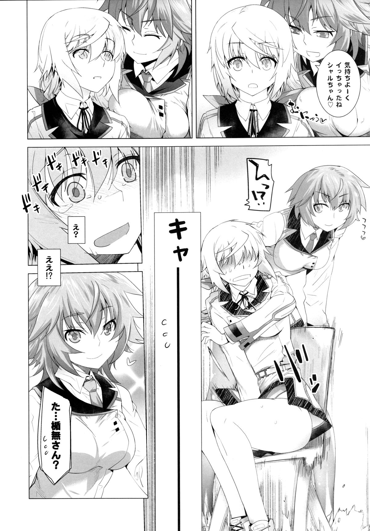 LOVE SLAVE 2 page 10 full