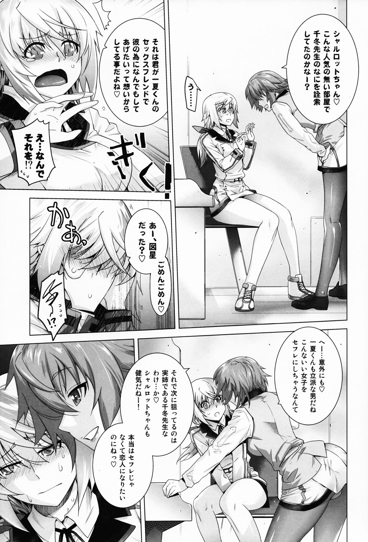 LOVE SLAVE 2 page 11 full