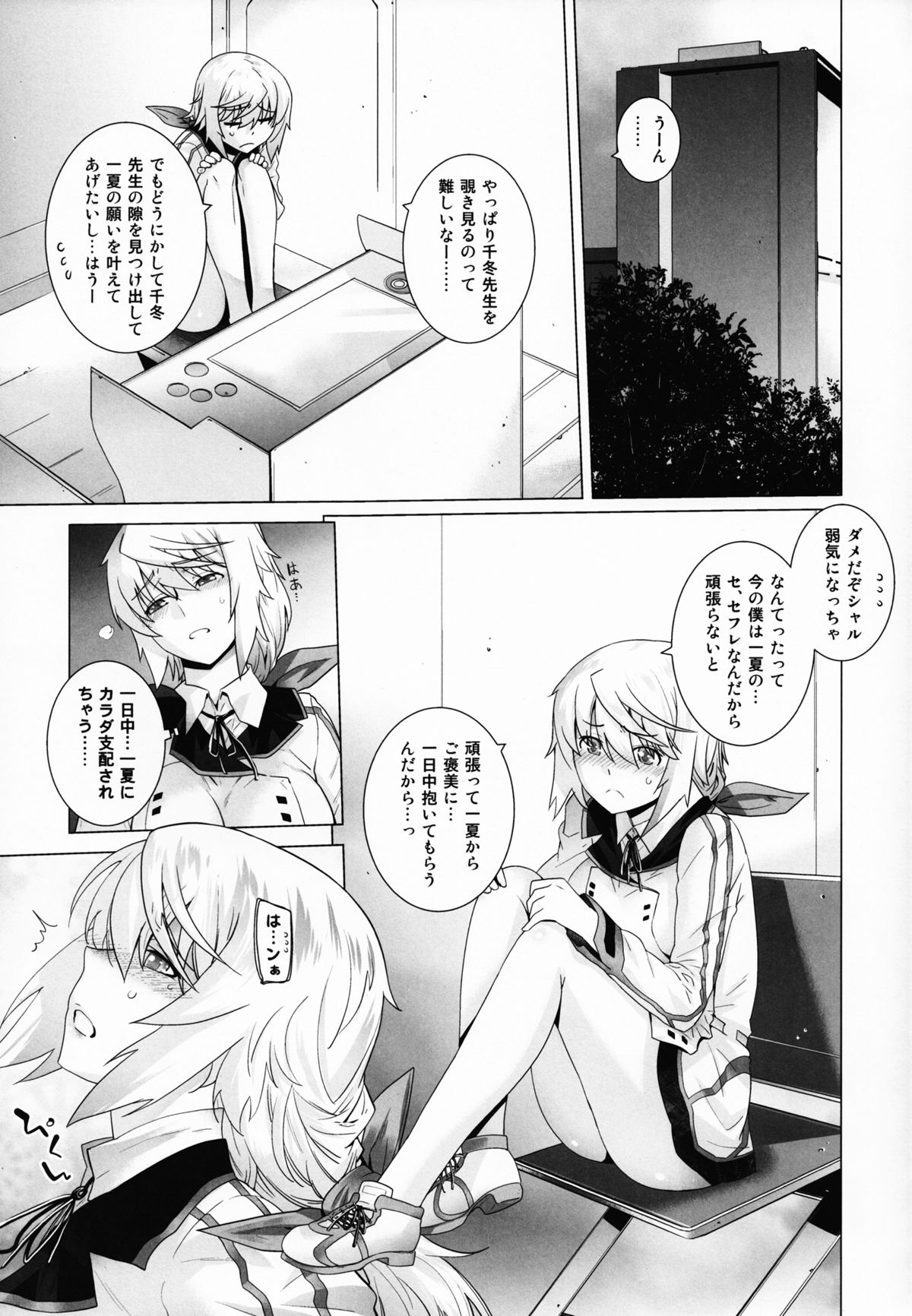 LOVE SLAVE 2 page 7 full