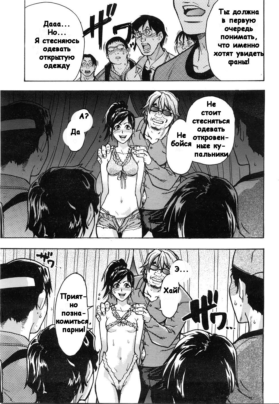 Haruyokoi page 11 full