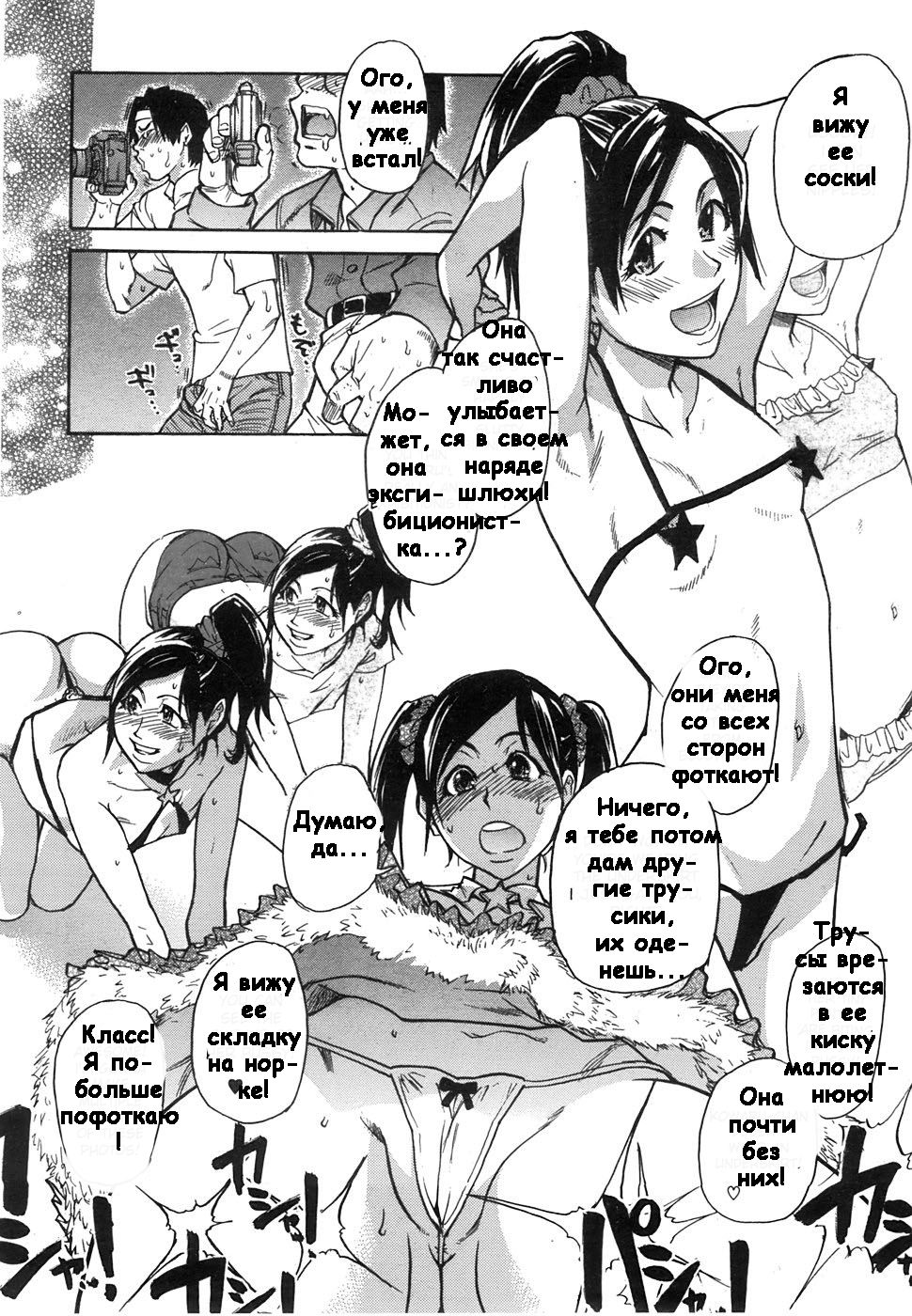 Haruyokoi page 12 full