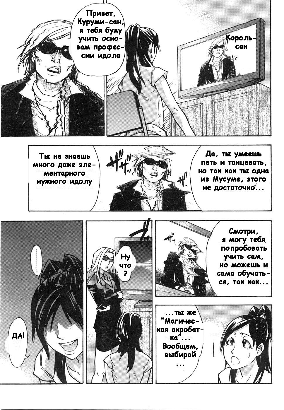 Haruyokoi page 7 full