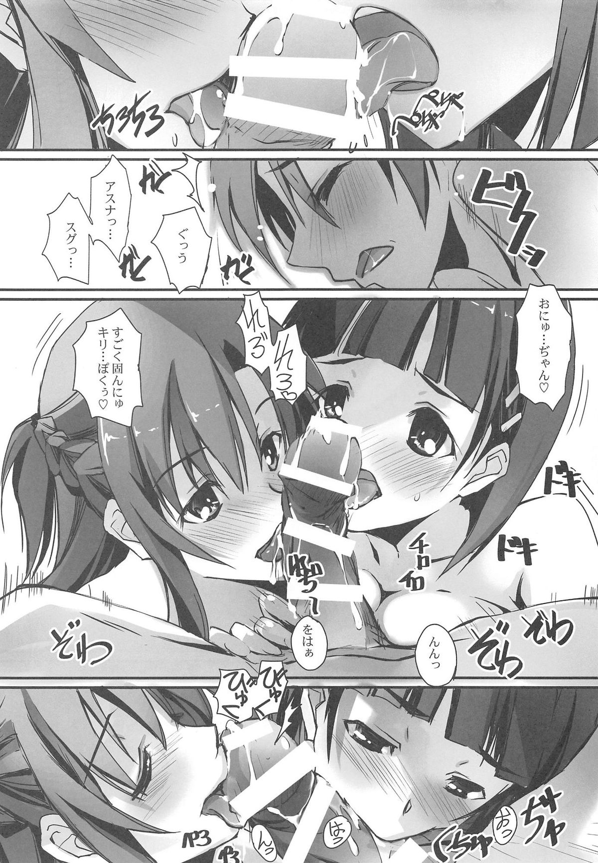 Sister Dance 2 Ore no Kanojo to Imouto ga Seiteki Sugiru page 11 full