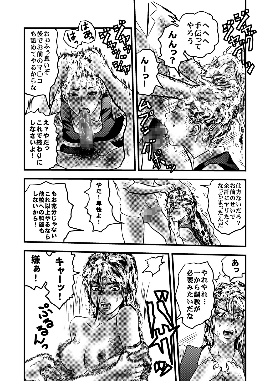 Occult Ojousama no Jubaku page 10 full