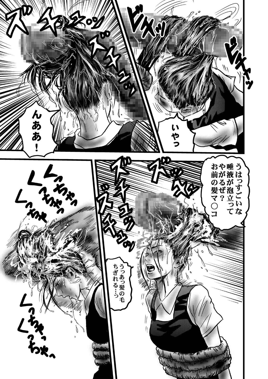 Occult Ojousama no Jubaku page 5 full