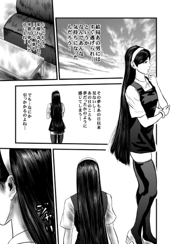 [rebirth] Occult Ojousama no Jubaku (Occult Academy) [Digital] cover