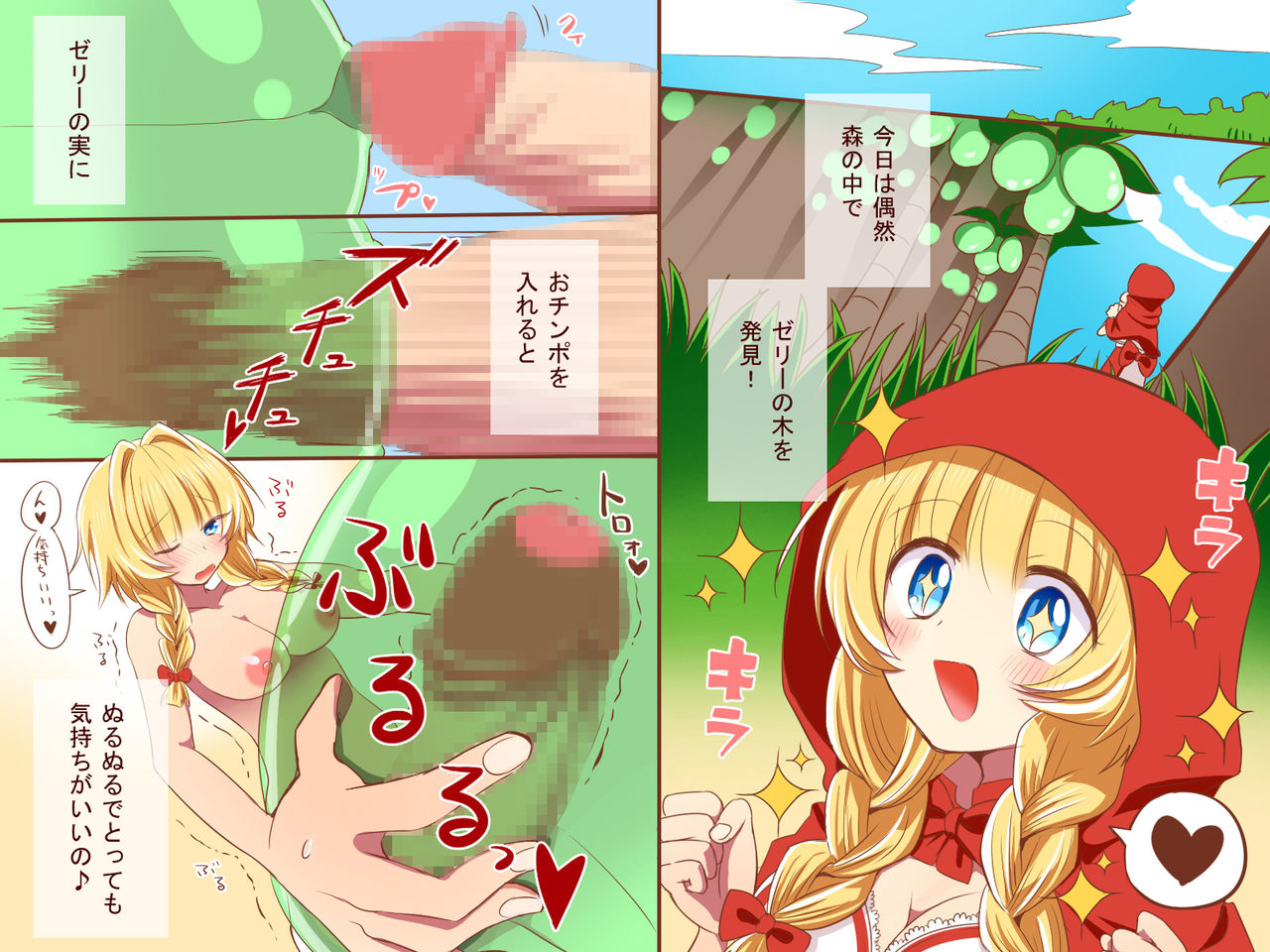 Futanari Akazukin-chan no Ecchi Hibi page 5 full