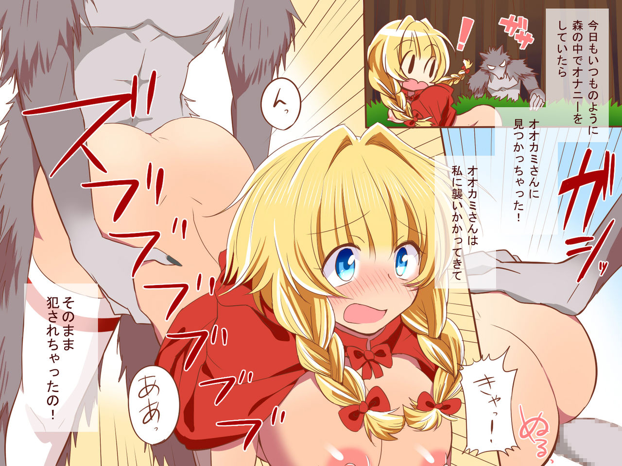 Futanari Akazukin-chan no Ecchi Hibi page 9 full
