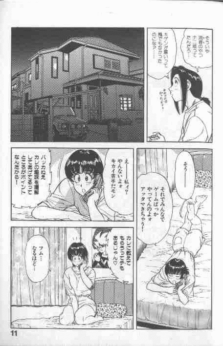 Cosplay de Fire!! page 11 full
