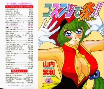 [Yamauchi Shigetoshi] Cosplay de Fire!! cover