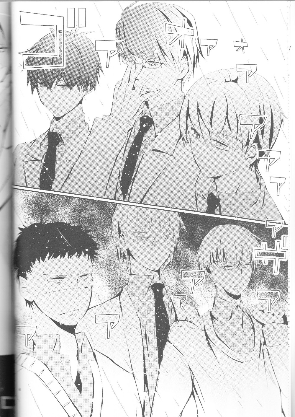 Kisekise × Kuroko 3P page 7 full