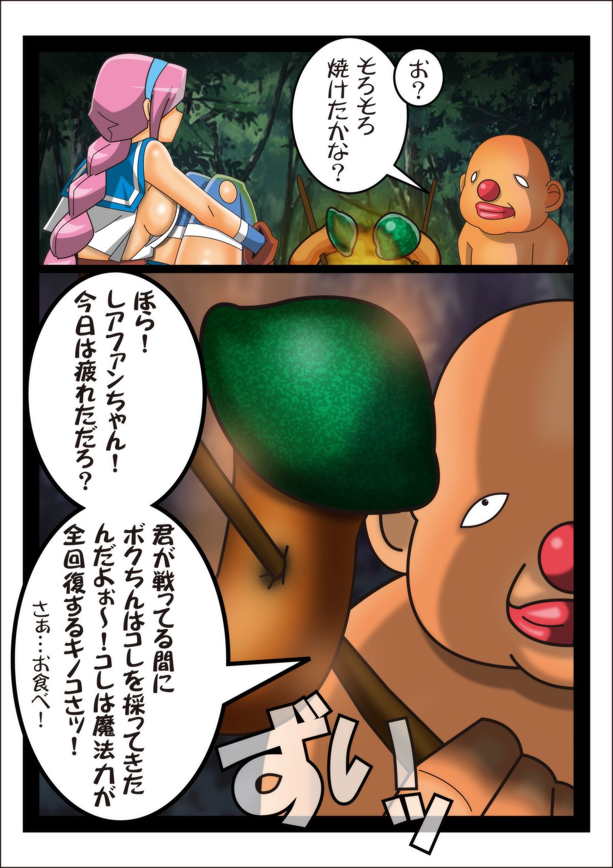Onna Kenja Reafan no Sainan page 11 full